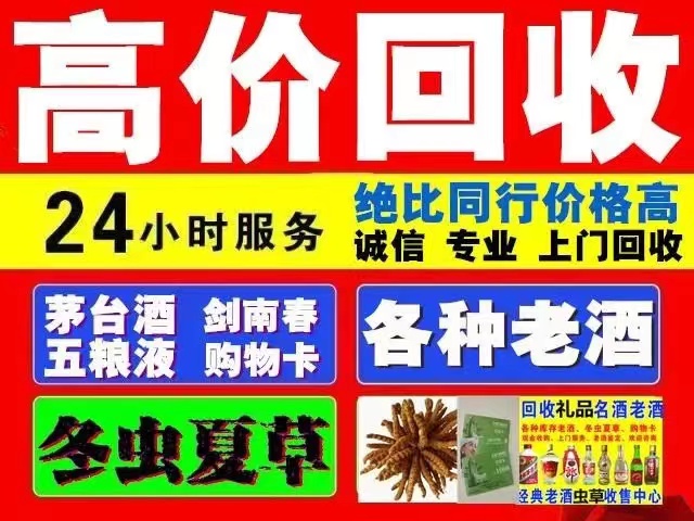 乾安回收1999年茅台酒价格商家[回收茅台酒商家]